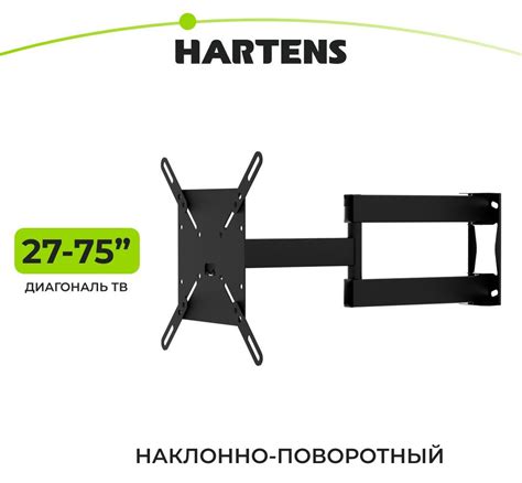 Кронштейн для телевизора Hartens HTVH 4075Z-13, наклон-поворот, 27"-75 ...