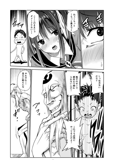 Engari Mura 3 Page 25 Nhentai Hentai Doujinshi And Manga