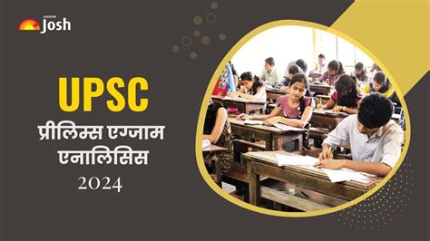 Upsc Prelims Exam Analysis Gs Csat