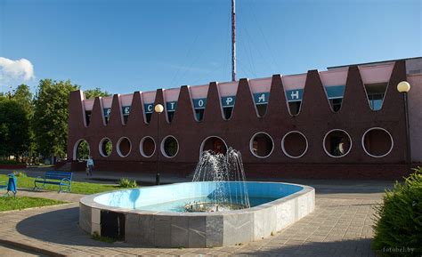 Климовичи | Фотоэнциклопедия Беларуси