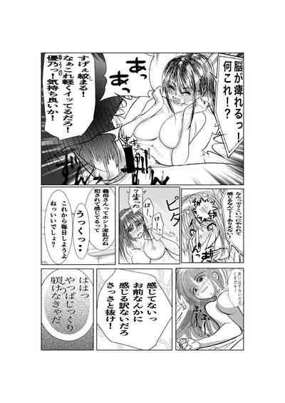 Ki No Tsuyoi Career Keiji No Gibo O Saimin Appli De Kanochi Saseru Nhentai Hentai Doujinshi
