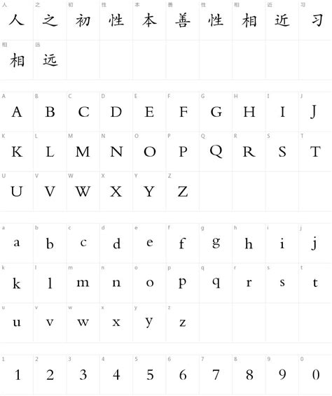 方正楷体简体字体免费下载和在线预览 字体天下