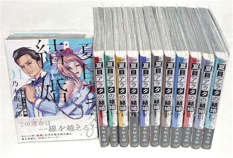 【中古】【全巻初版・帯付き 】夏目アラタの結婚 1〜12巻 全巻セット メルカリ