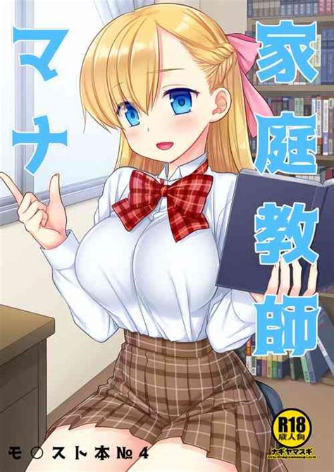 Artist Nagiyama Nhentai Hentai Doujinshi And Manga