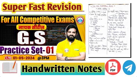 Gs For Ssc Exams Gs Practice Set Gk Gs For All Competitive Exams