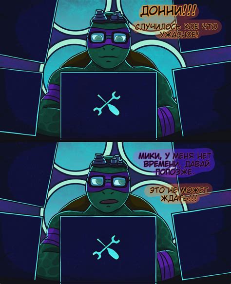 Мини-комикс, ловите~