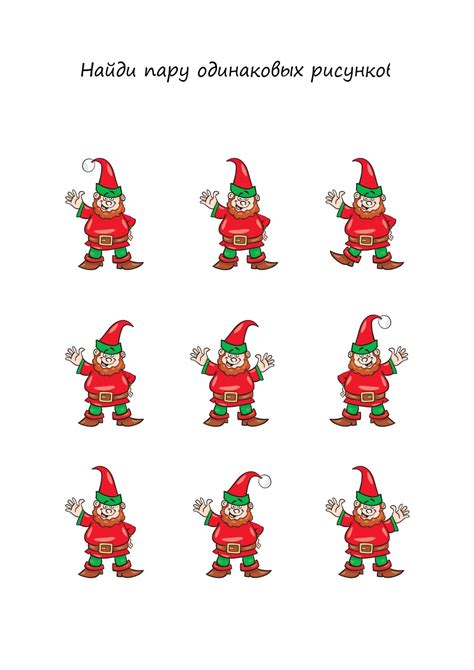 Найди одинаковые картинки - задания детям | Аналогий нет