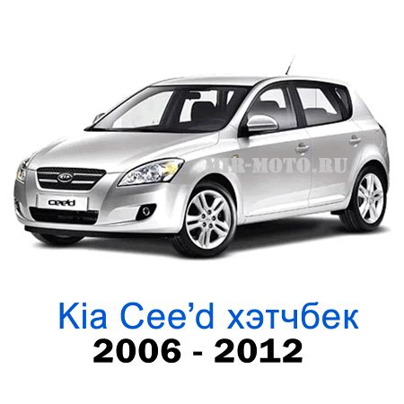 Чехлы из экокожи Киа Сид хэтчбек с 2006-2012, сегодня Скидка