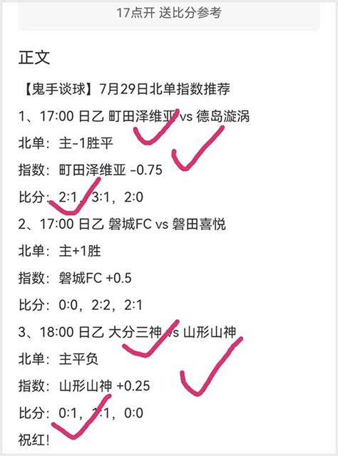 30日鬼手谈球：擒两个2串1 比分4红！罗斯托克vs纽伦堡 天天盈球