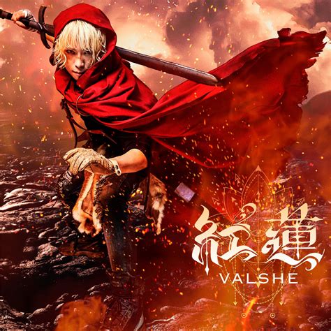 DISCOGRAPHY | VALSHE OFFICIAL WEBSITE