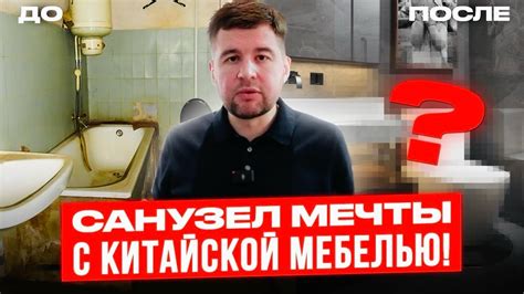 САНУЗЕЛ МЕЧТЫ! МЕБЕЛЬ ДЛЯ ВАННОЙ КОМНАТЫ ИЗ КИТАЯ с Итальянским ...
