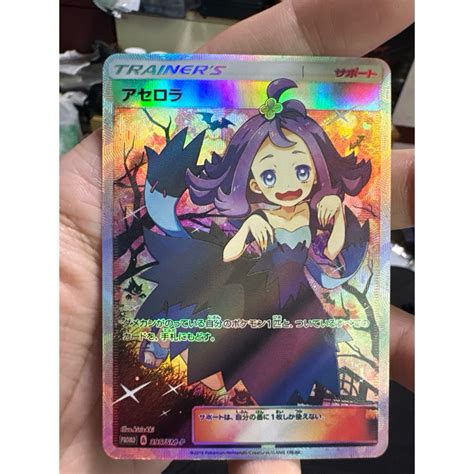 sm p ptcg