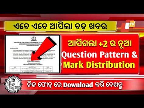 2 Board Exam 2024 Ll Chse Odisha New Exam Pattern 2024 Ll 2 Exam