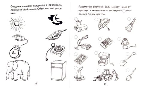 Я узнаю мир. Рабочая тетрадь для детей 6-7 лет - Дыбина Ольга ...