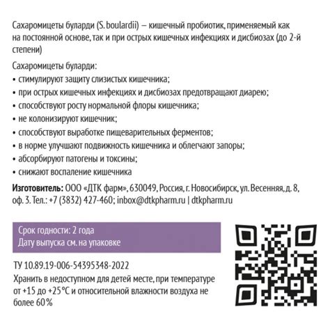 Купить Сахаромицеты буларди ТАЙGER, 60 капсул за 1600 руб. в магазине ...