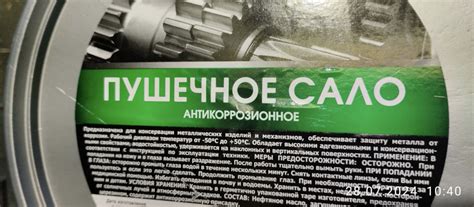 Пушсало в скрытые полости и на днище — Ford Fusion, 1,4 л, 2009 года ...