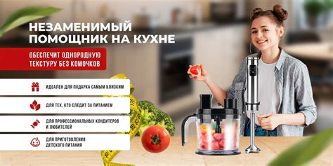 Блендер погружной 1500Вт, измельчитель, нарезка кубиками, миксер ...