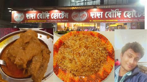 Dada Boudi Chicken Biryani Eating With Chicken Chaap Famous Dada