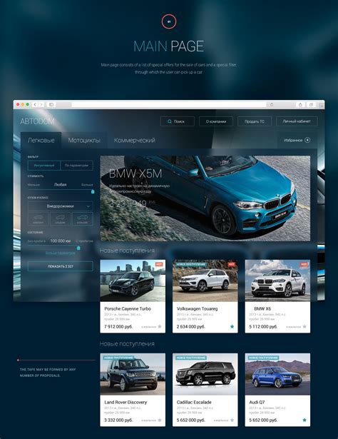 АВТОDOM on Behance