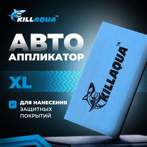 Аппликатор для нанесения защитных покрытий Killaqua XL/ Губка для ...