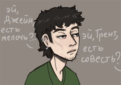 Трент, сериал дарья, Трент и Джейн, трент эстетика, Трент арт Daria ...