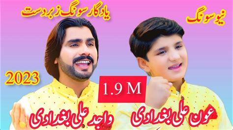 Singer Wajid Ali Baghdadi New Song Punjabi Song Wajidbaghdadinew