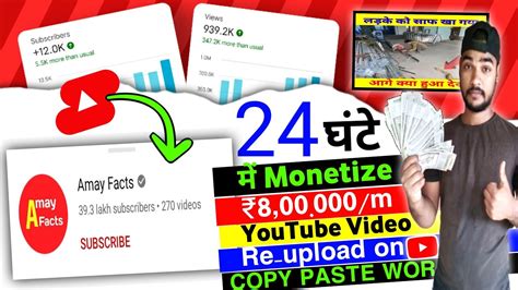 Copy Paste Video On Youtube Earn Money Re Upload Youtube Video Copy