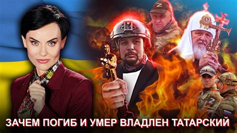 Зачем погиб и умер Владлен Татарский - YouTube