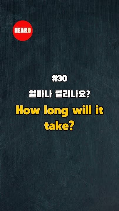 영어초보일상표현 50가지 28~31번 English Korean 기초생활영어회화 생활영어기초 기초영어회화