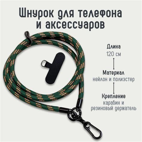 Шнурок для телефона на шею регулируемый, ремешок для аксессуаров ...
