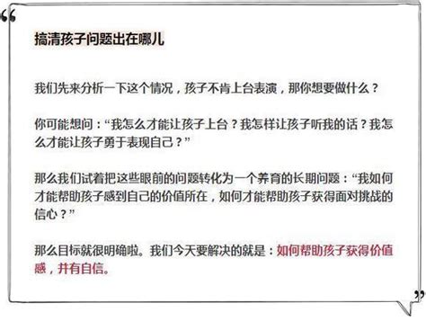 家長，你知道嗎？孩子自卑、害羞，都是你教的！現在幡然醒悟不晚 每日頭條