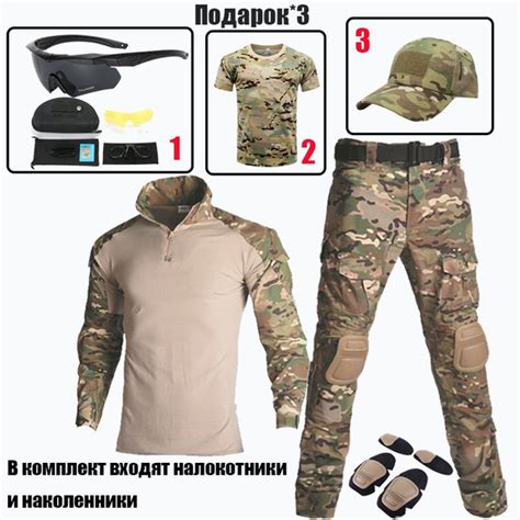 Костюм тактический, размер 44 (S), Лето, цвет разноцветный - купить по ...