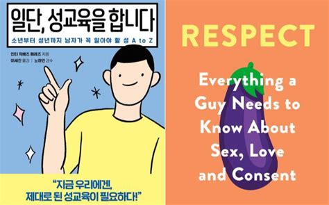 How Swedish Sex Ed Book In Korea Got Banned Then Unbanned The Korea Times