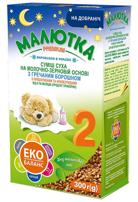 Сухая молочная смесь «Малютка Premium» 2 с гречневой мукой – gastronom.ae