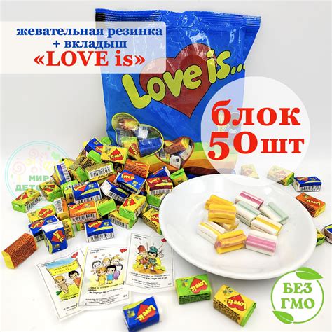 Жевательная резинка Love Is Лав Из Ассорти (пакет 50шт по 4,2гр) со ...
