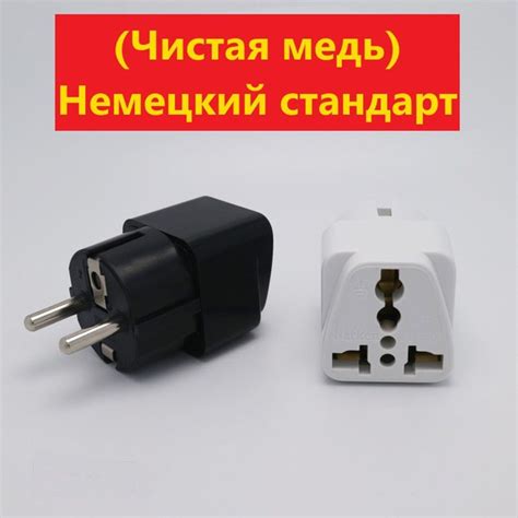 Штепсельная вилка для преобразования розеток европейского стандарта ...