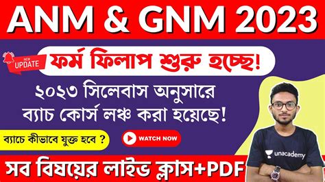 Anm And Gnm 2023 Exam Syllabus Online Form Fill Up Date Batch Course