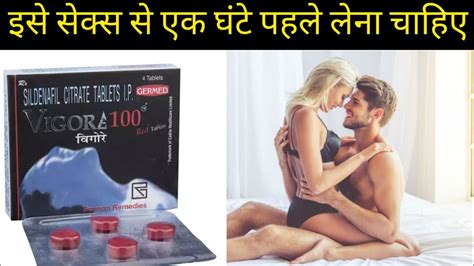 Sildenafil Citrate Tablets IP 100mg Vigore 100 Vigora 100 Mg Red