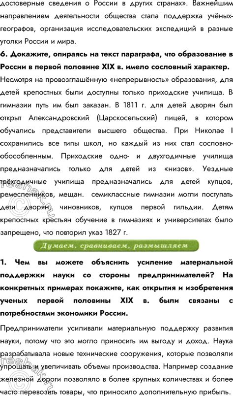 (Решено)Стр.97 Материал для самостоятельной работы ГДЗ Арсентьев ...