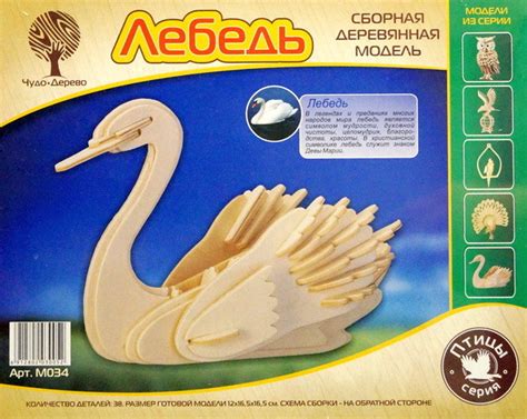 Конструктор из дерева "Лебедь"