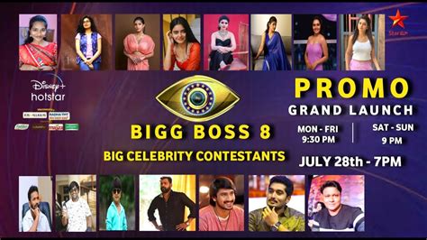 Big Celebrities Entry In Bigg Boss 8 Promo Telugu Season 8