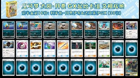 简中PTCG第二弹预组卡表全面整理这次也是随机组合20X20种 哔哩哔哩