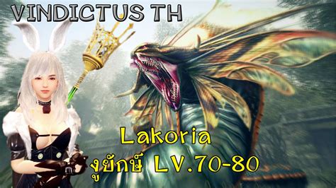 Eva Gamer Vindictus Th Lakoria Youtube