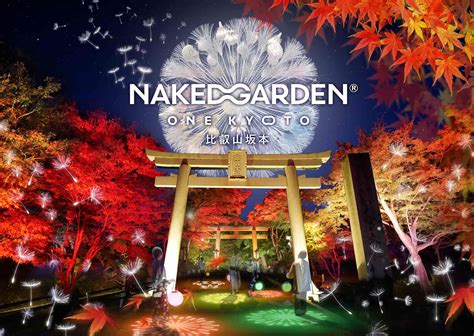 NAKED GARDEN ONE KYOTO 2023 比叡山坂本開催決定 NAKED INC 株式会社ネイキッド