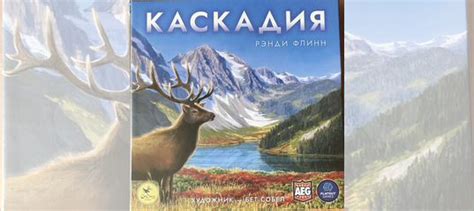 Каскадия настольная игра купить в Москве | Хобби и отдых | Авито
