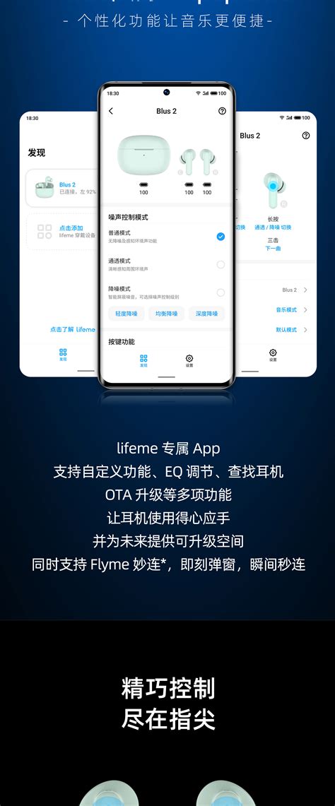 魅蓝 Blus 2 主动降噪耳机-魅族商城