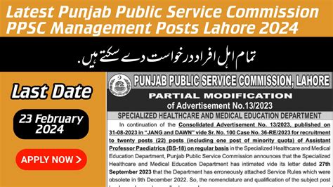 Punjab Public Service Commission Ppsc Jobs Online Apply Last Date