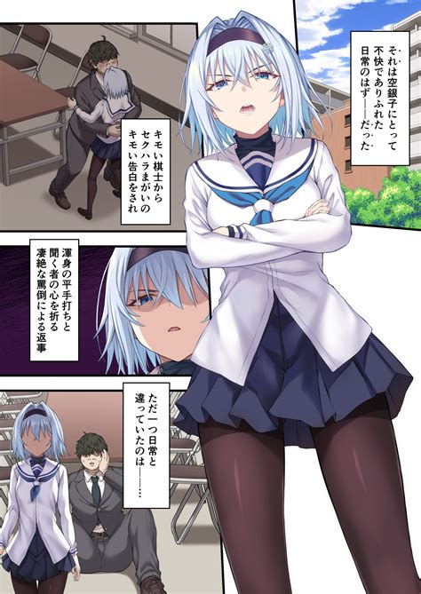 sex nijiero view