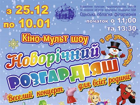 Веселый концерт для всей семьи «Новогодний Кавардак»