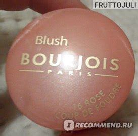 Румяна Bourjois Little round pot blush - «Самые лучшие румяна ...